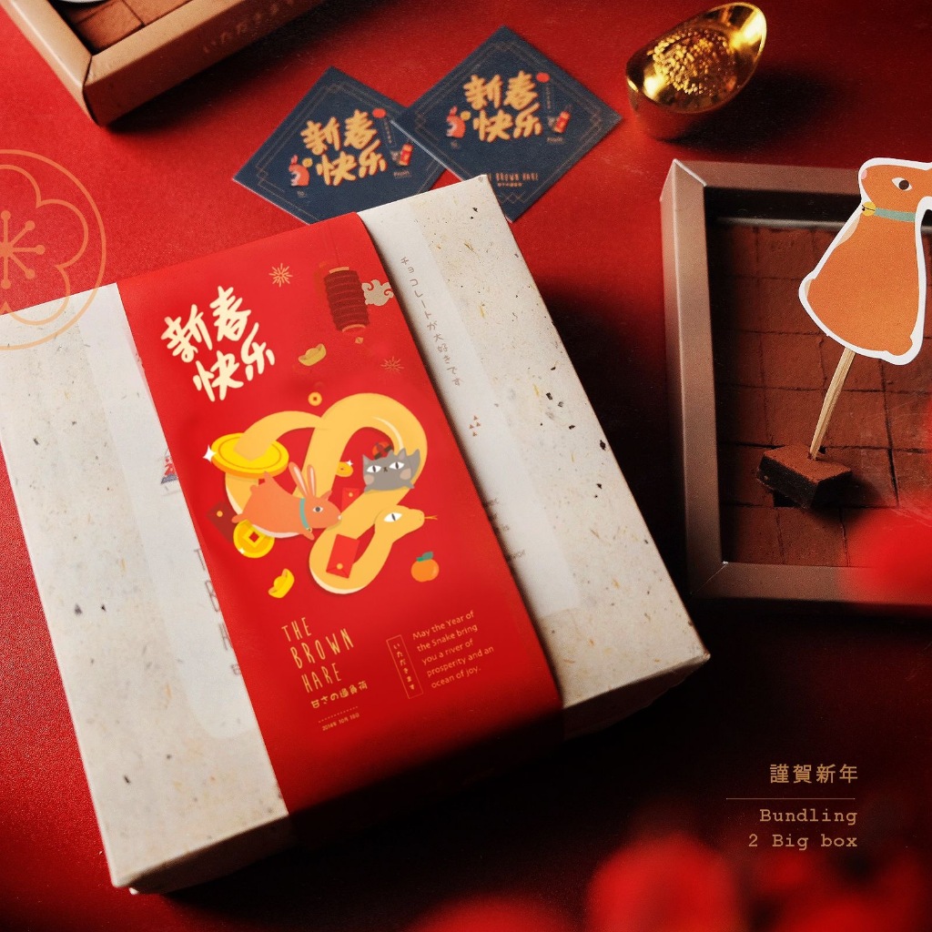 

Hampers Imlek CNY Bundling 2 Big Box Chocolate 36 pcs Nama Chocolate The Brown Hare