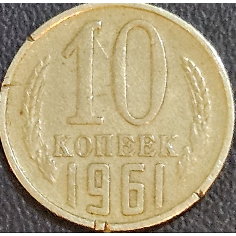 Koin Asing Negara Uni soviet kuno CCP 10 kopek tahun 1962 Kondisi Utuh Dijamin Original 100%