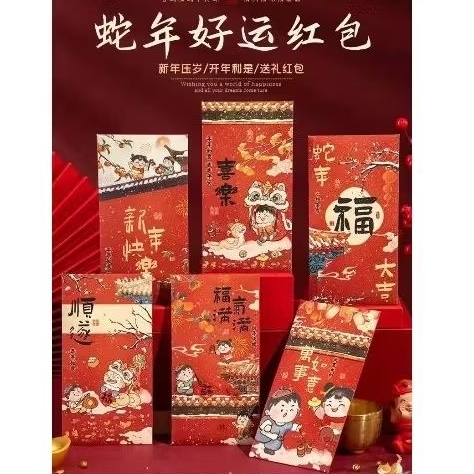 

hongbao angpao Imlek 2025 premium