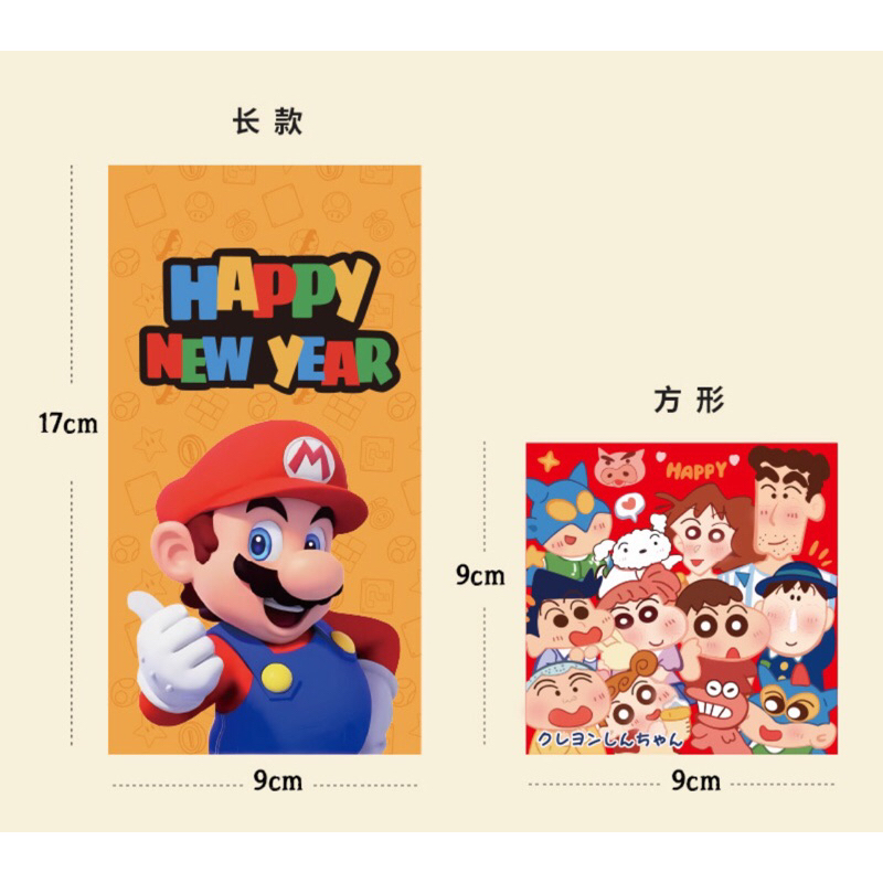 

Angpao Super Mario Lego Winnie the Pooh sinchan