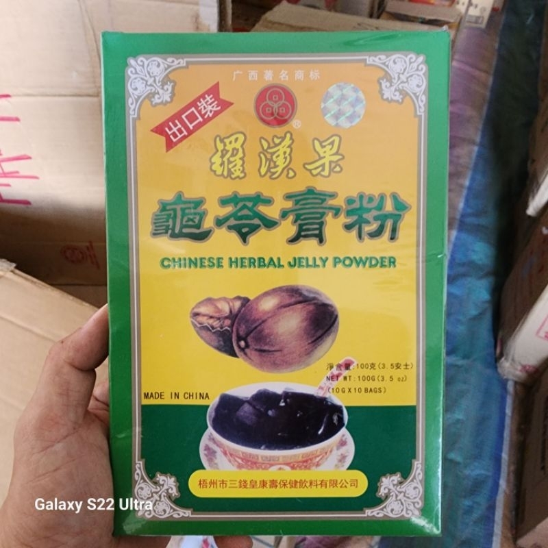 

Luo Han Guo GuilingGao Lohanko Guilinggao Powder Chinese Herbal Jelly Powder