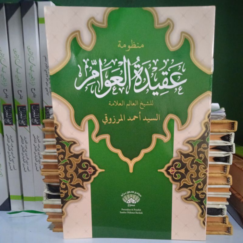 Nadhom Aqidatul Awam Mandhumah Aqidatul Awam