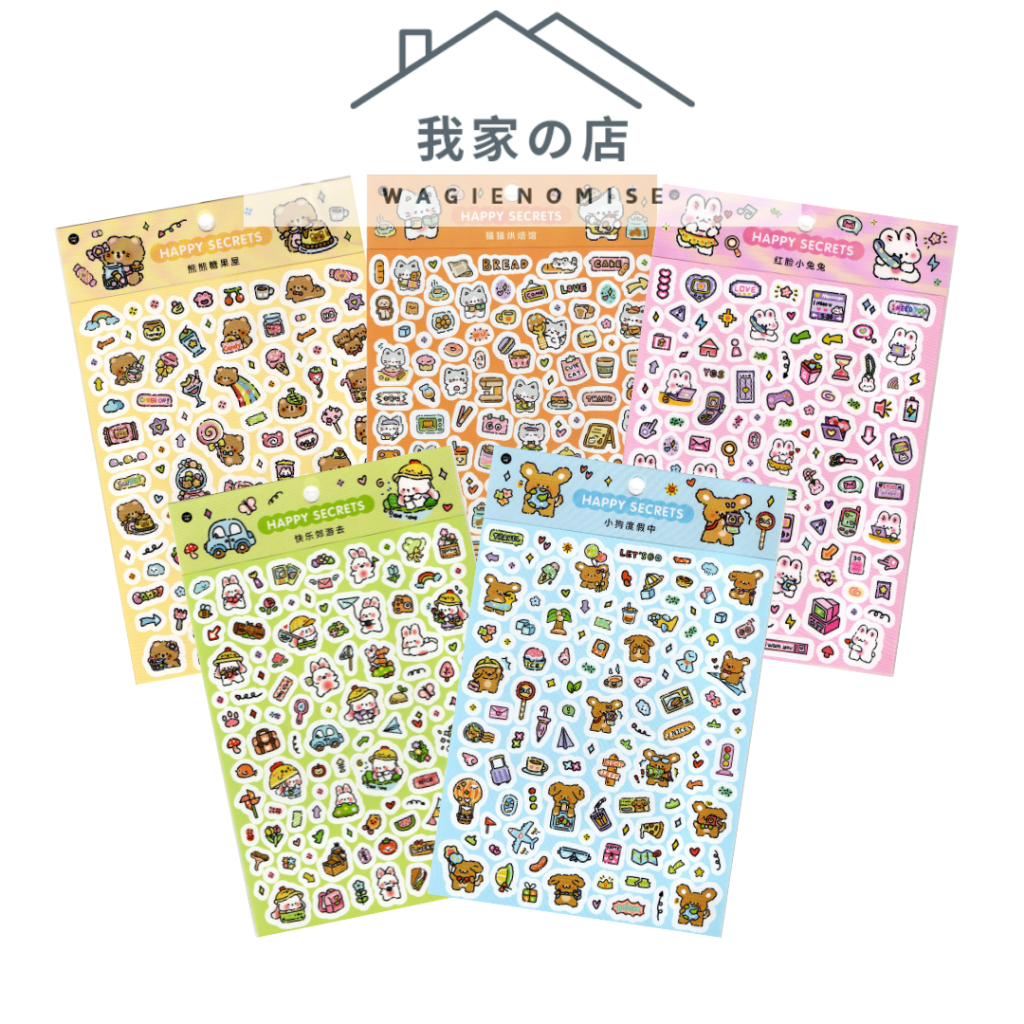 

Stiker lucu Happy Secret Animal