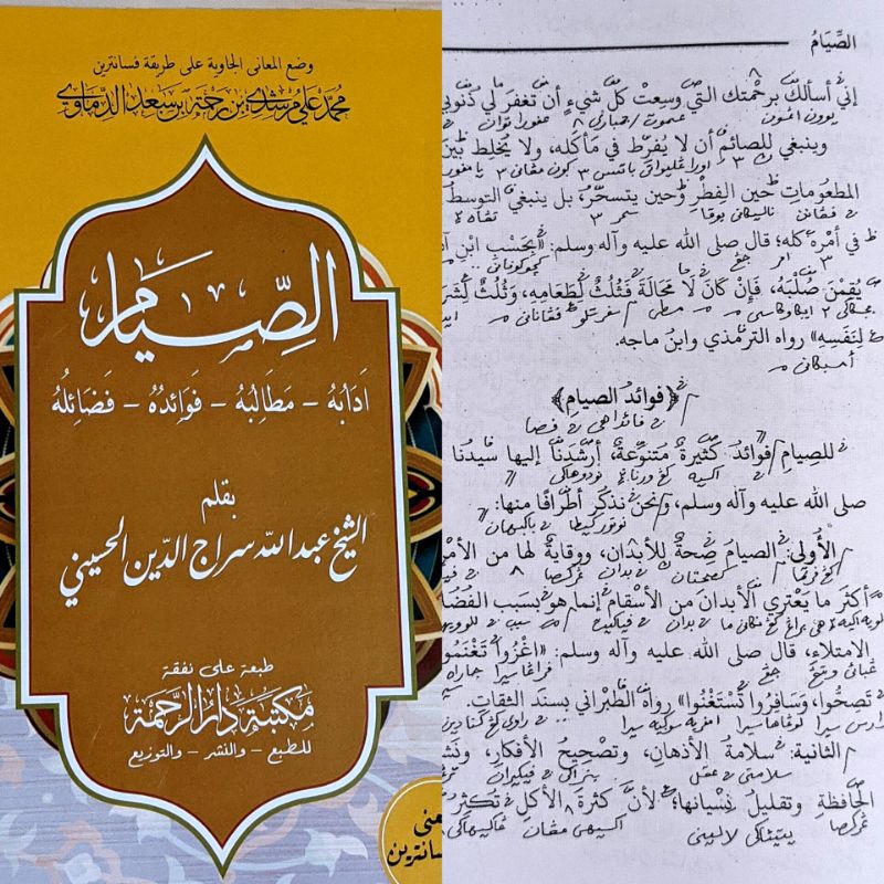 Kitab as Shiyam Makna pesantren - kitab puasa  - as siyam makna - Asshiyam - assiyam makna