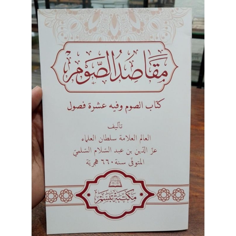 Maqosidu shoum/ maqosidus shoum/ maqosidus soum/ maqosid As shoum