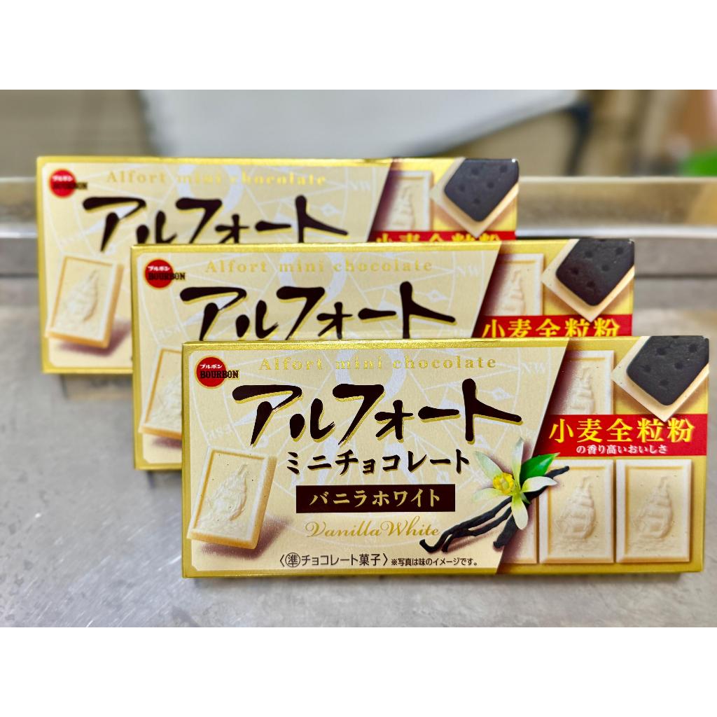 

Bourbon Alfort Mini Chocolate ( Vanilla White ) 55gr - Morinaga Cokelat Khas Jepang