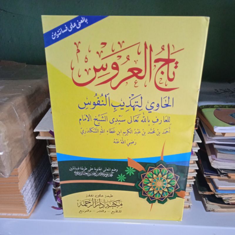 Tajul Arus Makna Pesantren