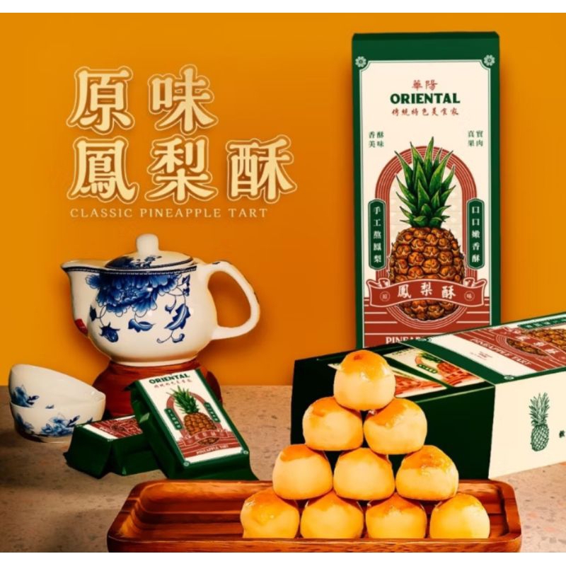 

Oriental Pineapple Tart Classic & Chesse Nastar original Malaysia Oriental Coffee