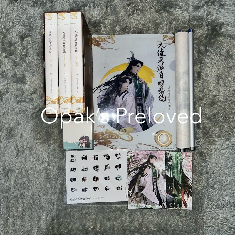 [Limited Edition] The Scum Villain’s Self-Saving System: Ren Zha Fanpai Xijiu Xitong SVSSS - Novel S