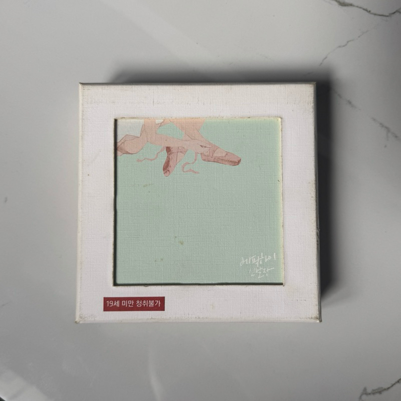 Epik High 8th Album Shoebox