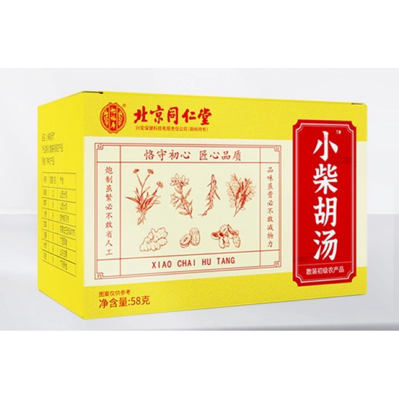 

Xiao Chai Hu Tang Beijing Tong Ren tang 58 gram