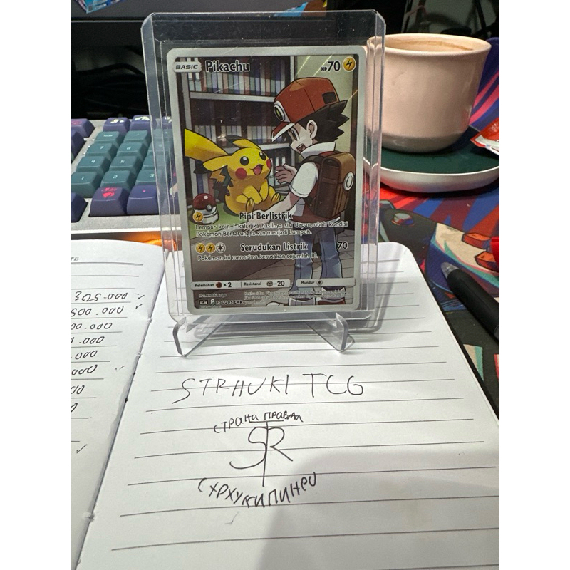 Pikachu 206/205 CHR