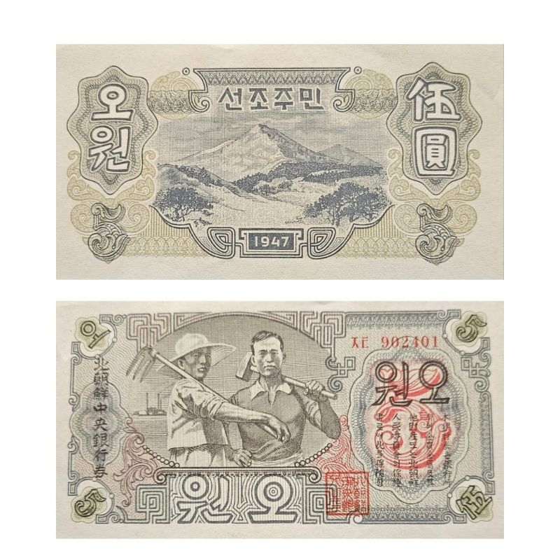 [KOLEKSI] Negara Korea Utara 5 won Tahun 1947 Kondisi Uang UNC GRESS MULUS Original 100%