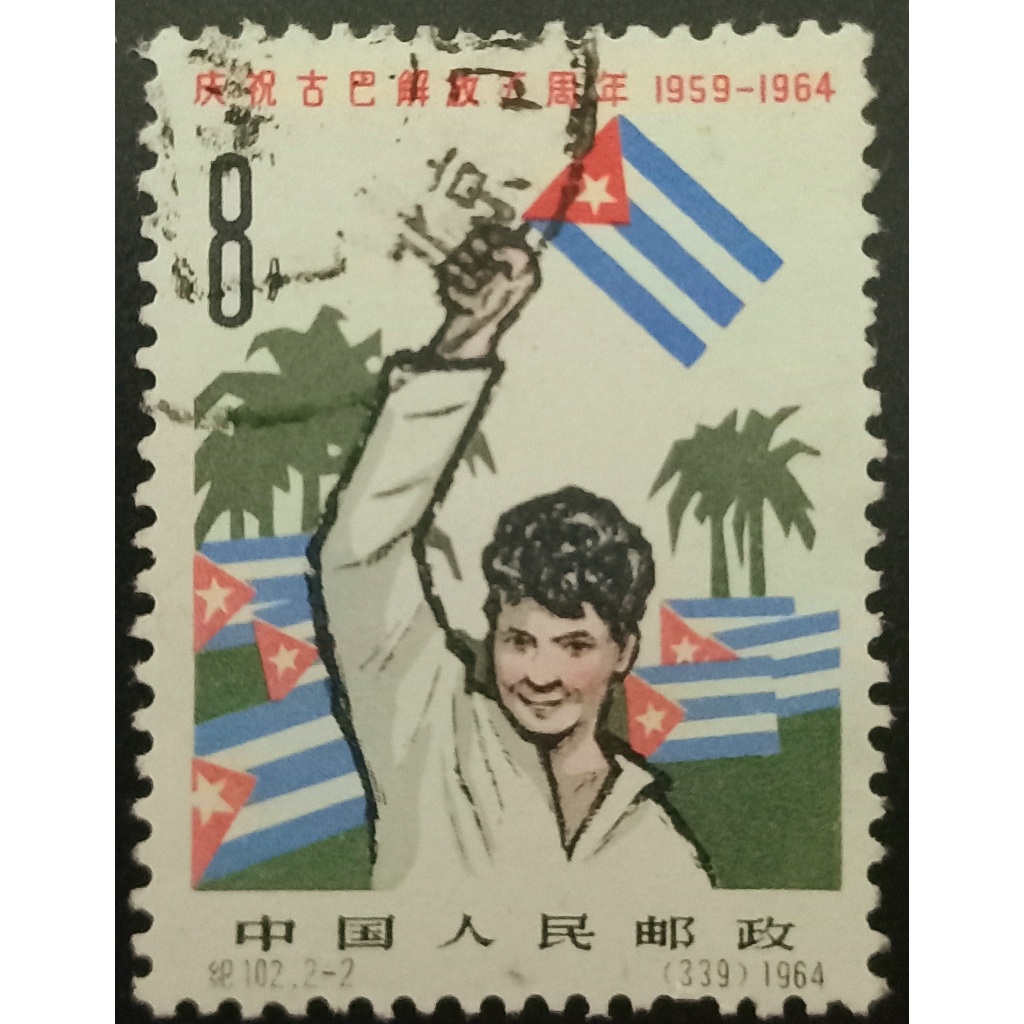 perangko cina perangko used bekas lama jadul (part 2)