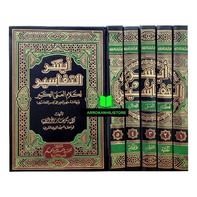 Kitab AISARUT TAFASIR Aisaru At Tafasir Al Jazairi Maktabah As Shofa Al Ulum Wal Hikam أيسر التفاسير