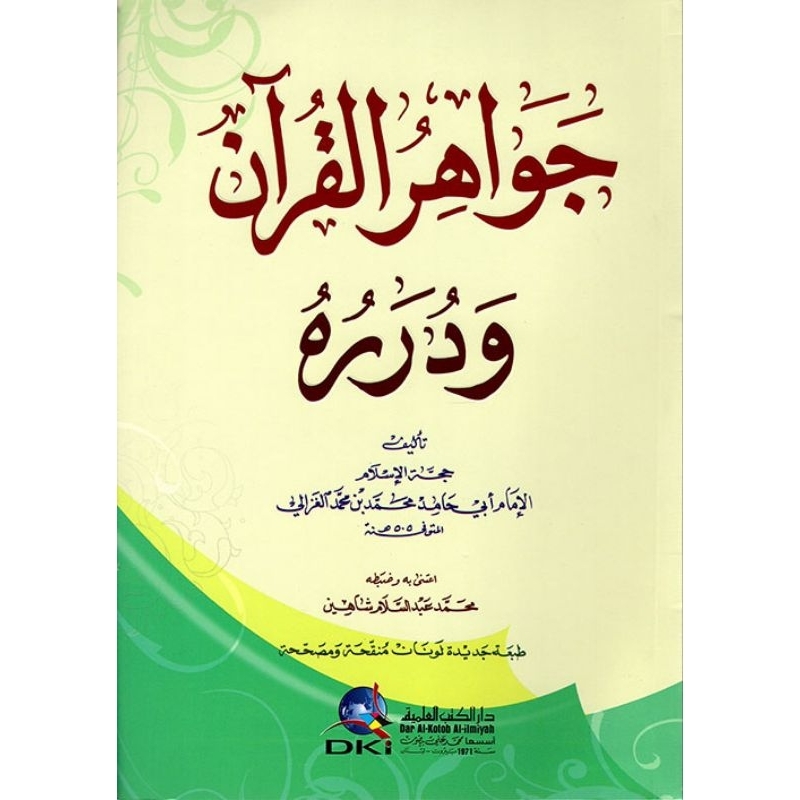 Jawahirul Qur'an DKi/Jawahirul Quran Imam Ghozali || جواهر القرآن