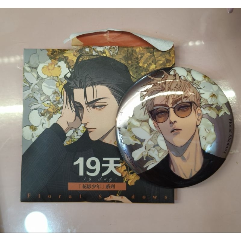 19 days Zhan ZhengXi pin Old Xian OFFICIAL merch