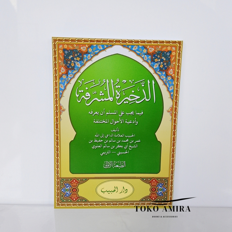 Kitab Ad Dzahiroh Al Musyarrofah  Al habib Umar / ukuran Saku darul Habib
