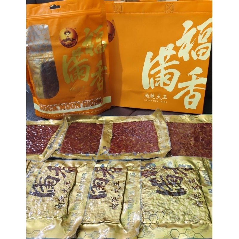 bak kua hock moon hiong Dried meat king  non halal berat 500gr bakkwa