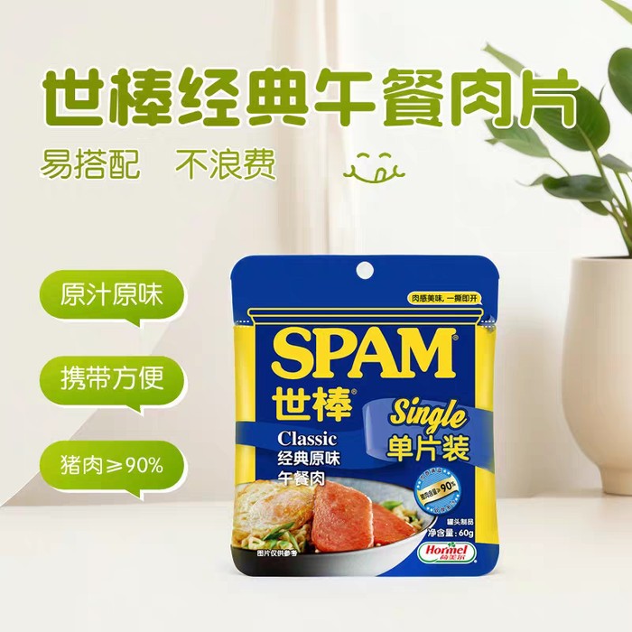 

SPAM Single Package - CLASSIC - 60g