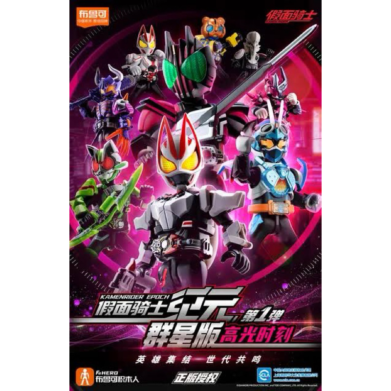 TURUN HARGA BLOKEES Kamen Rider Gv01 Geats Decade Gotchard Buffa Punkjack Tycoon Valvarad