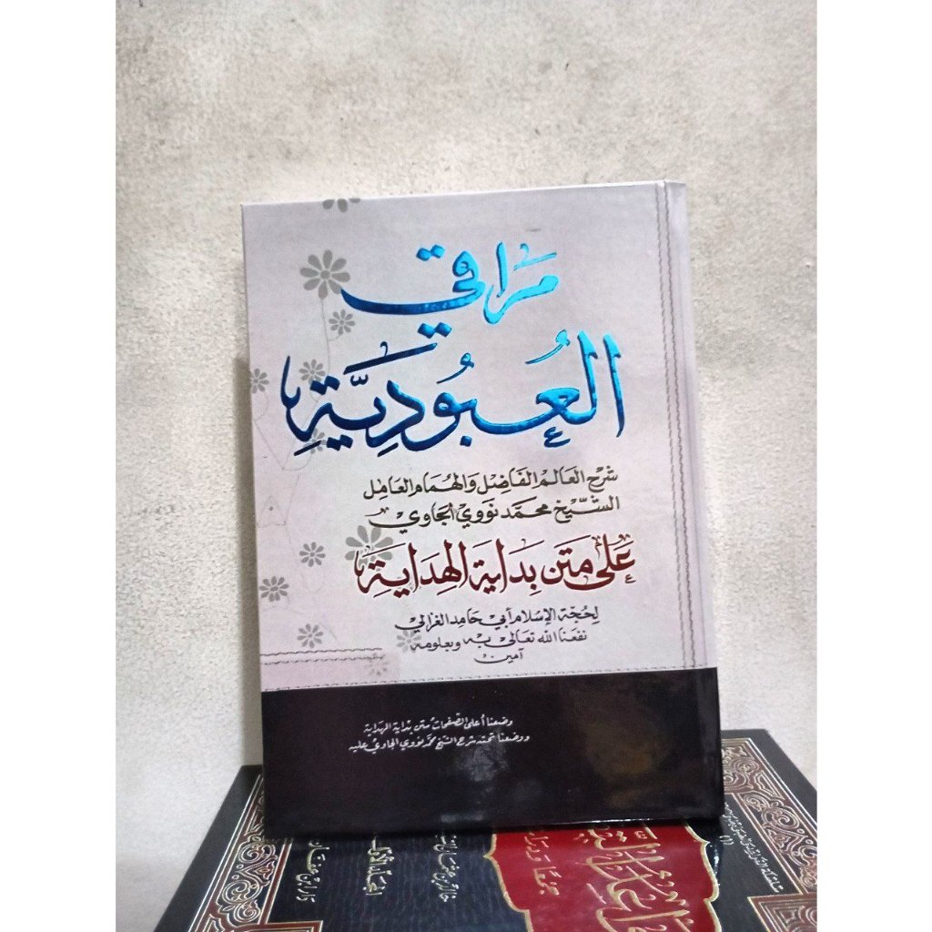 Maroqil Ubudiyah Syarah Bidayatul Hidayah