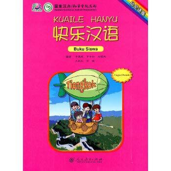 KUAILE HANYU 1 - BUKU SISWA (INDONESIAN VERSION)
