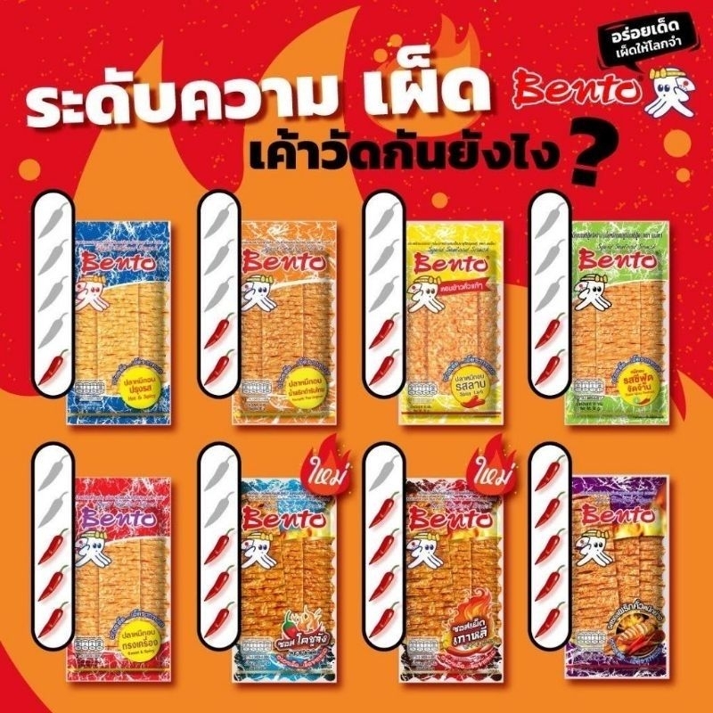 

Bento Juhi Snack Cumi Squid Thailand 4 g BELI 24 GRATIS 1 ORI THAILAND Aneka Rasa produk Thailand