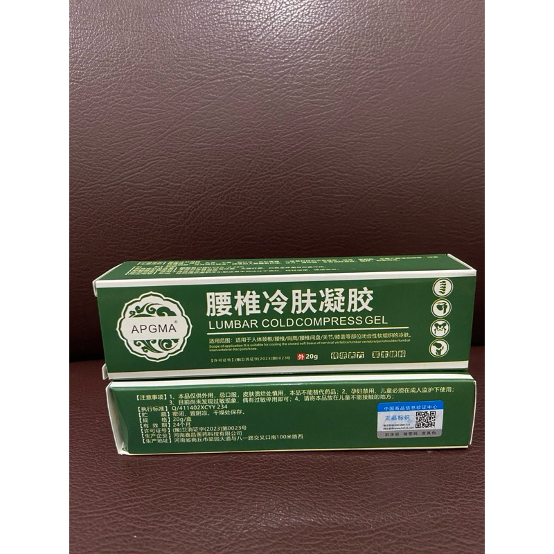 LUMBAR COLD COMPRESS GEL(APGMA)ORIGINAL 20g