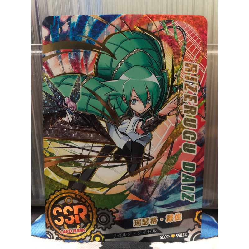 SSR Diamond COG Rizerugu Daiz