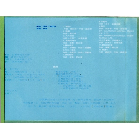 CD MUSIC Tsai Chin Album Mandarin