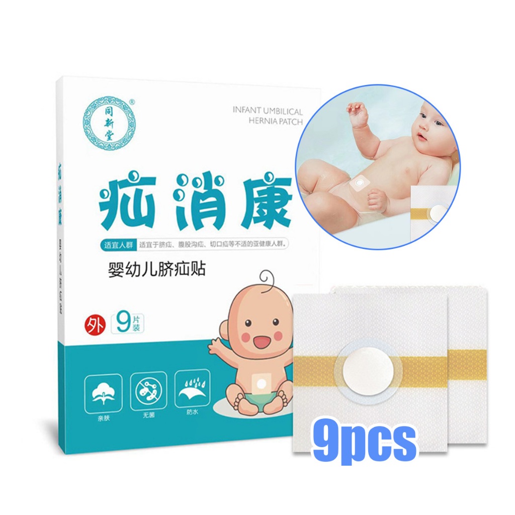 Umbilical Hernia Belt Baby Patch 9pcs/box/INFANT UMBILICAL HERNIA PUSAR BODONG/Koyo Herbal Hernia An