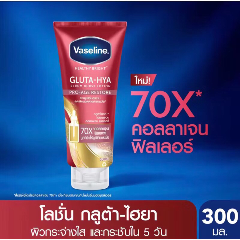 Vaseline Thailand Gluta Hya pro Age restore skincare 300ml (Original Thailand)