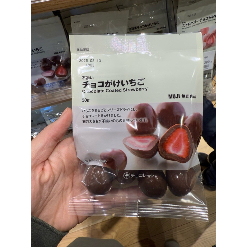 

MUJI chocolate