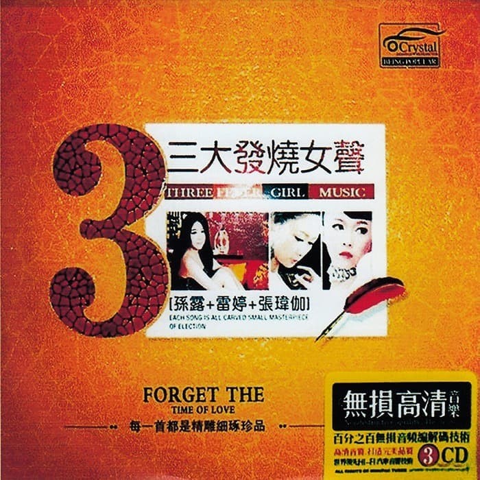 CD MUSIC 3 THREE FEVER GIRL MUSIC - FORGET THE TIME OF LOVE (CD 1,2,3)