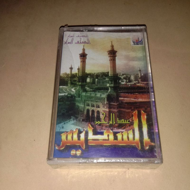 Kaset Pengajian Syaikh Abdurrahman Sudays Juz 27 (SEGEL/NOS)