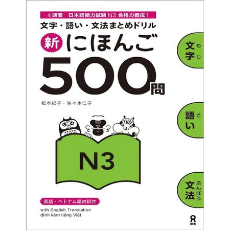 Shin Nihongo 500 Mon - Soal soal JLPT N3