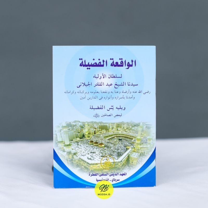 Yasin + Waqiah Fadhilah | Al Khidmah