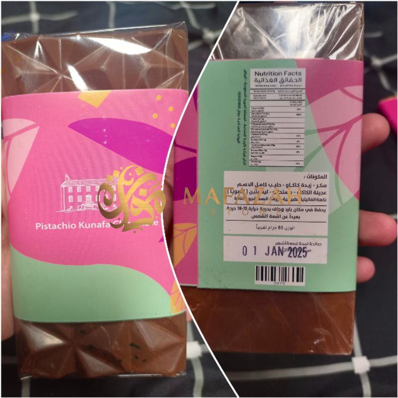 

coklat dubai original 100%
