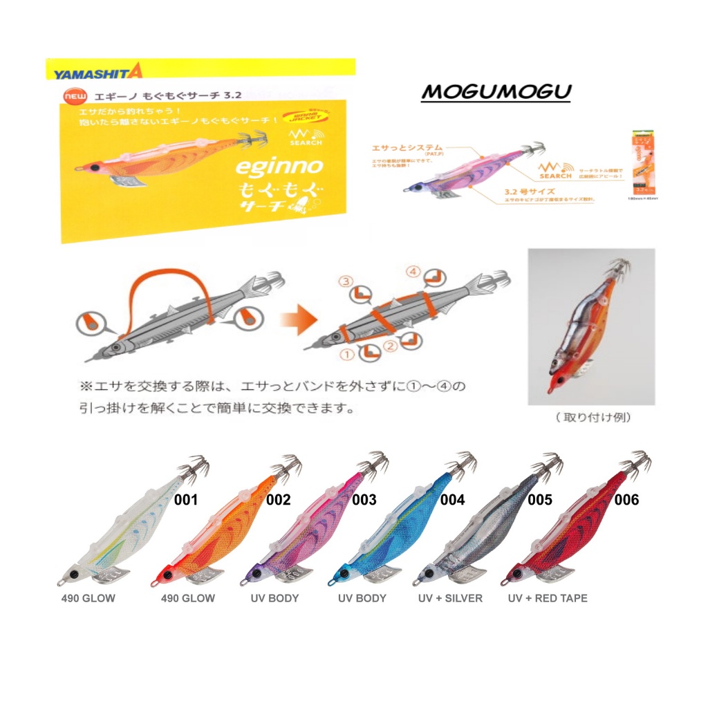 Yamashita Eggino Mogumogu Search 3.2 Squid Jig Umpan Mancing Cumi Sotong