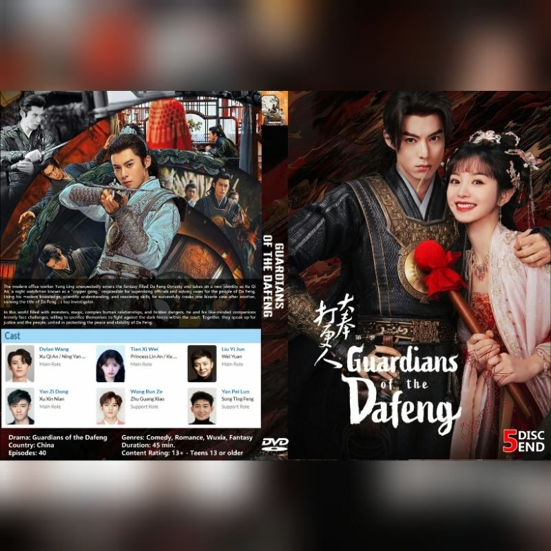 Kaset Serial Silat GUARDIANS OF THE DAFENG [ 2025 ] 5disk-end