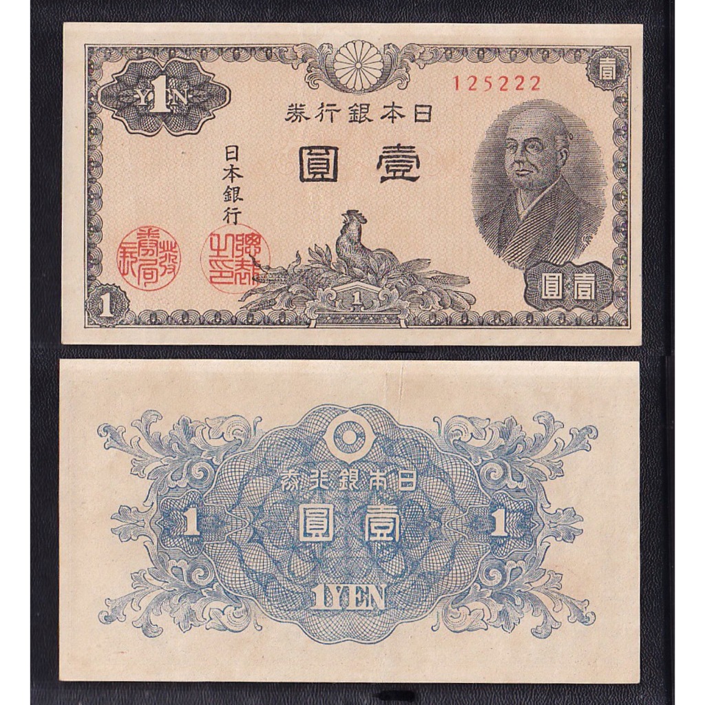 Uang kertas asing Jepang 1 Yen tahun 1946