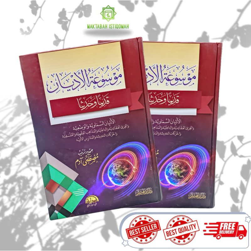 Kitab Mausuah Adyan dar Ibnu Haitsam