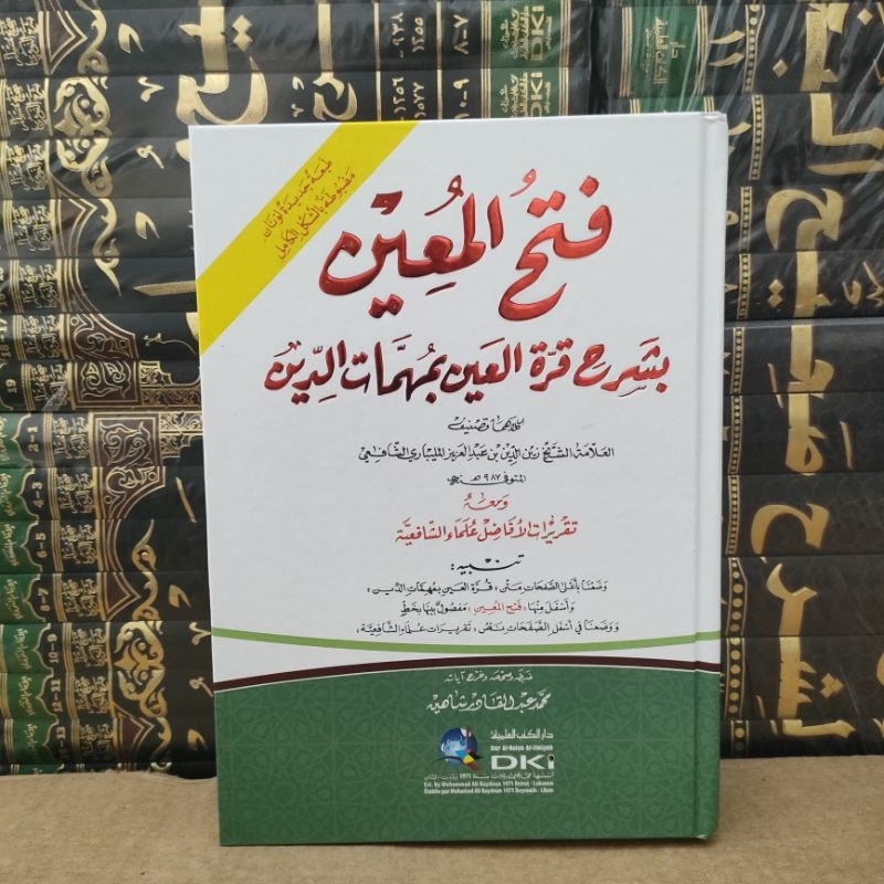 Fathul Mu'in dki kertas kuning full harokat/ Fathul Muin