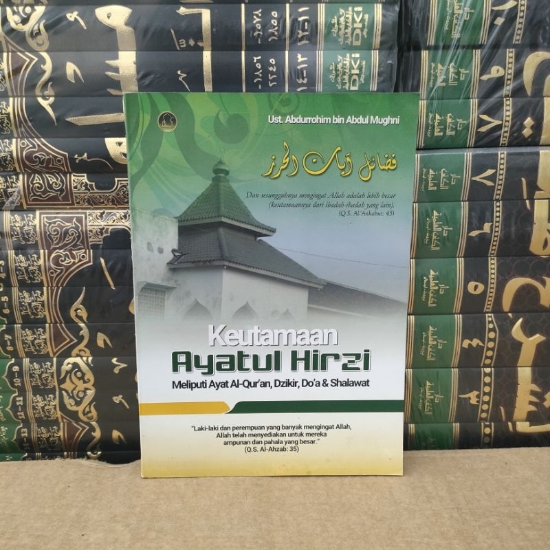 Fadhilah ayatul khirzi bahasa Indonesia