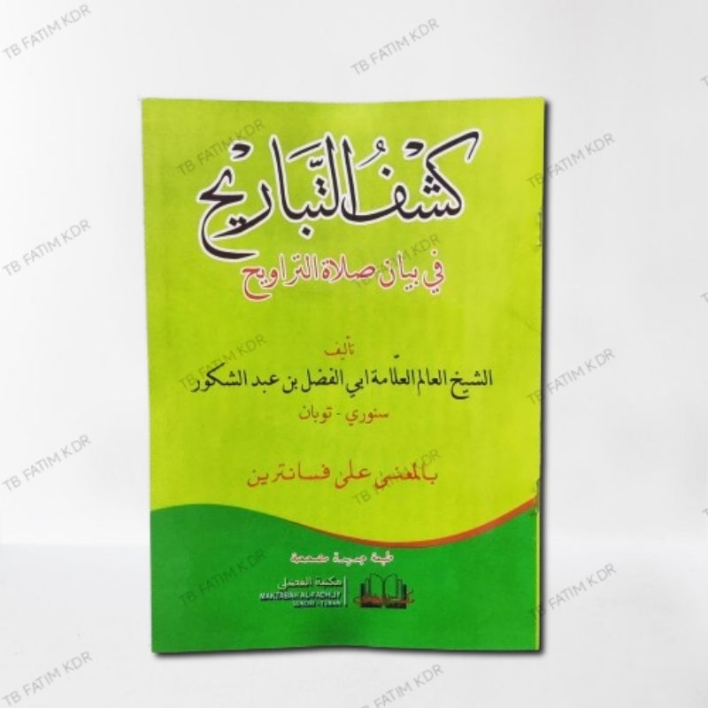 Kitab Kasyfu Tabareh makna petuk | kitab kasyfu tabarih makna asli