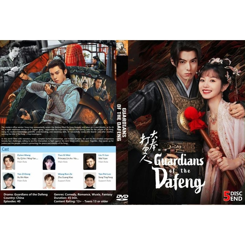 KASET DVD GUARDIANS OF THE DAFENG 2025 TAMAT
