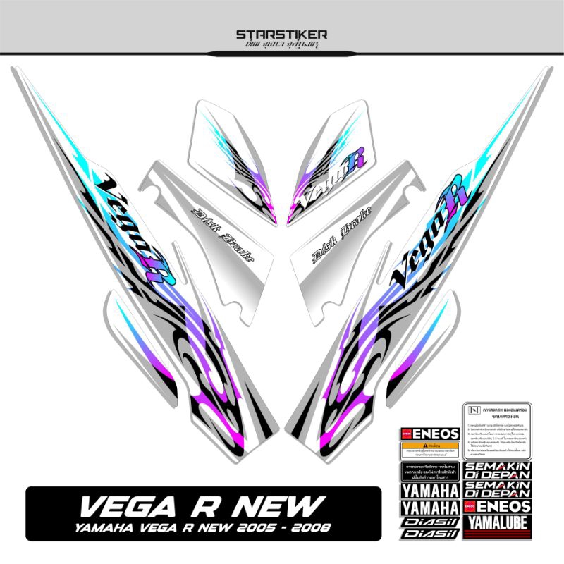 5 /  Striping Vega R New / 2005 2006 2007 2008 / Stiker Vega R Old /  Stiping Vega R / New / Old / S