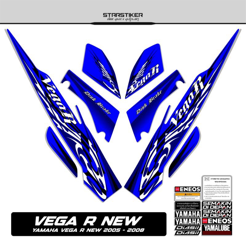 6 /  Striping Vega R New / 2005 2006 2007 2008 / Stiker Vega R Old /  Stiping Vega R / New / Old / S