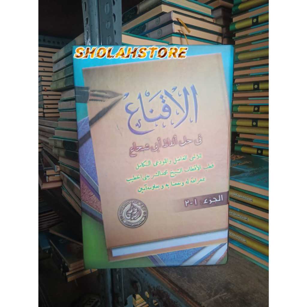 Kitab Al iqna' Cetakan Al Hidayah